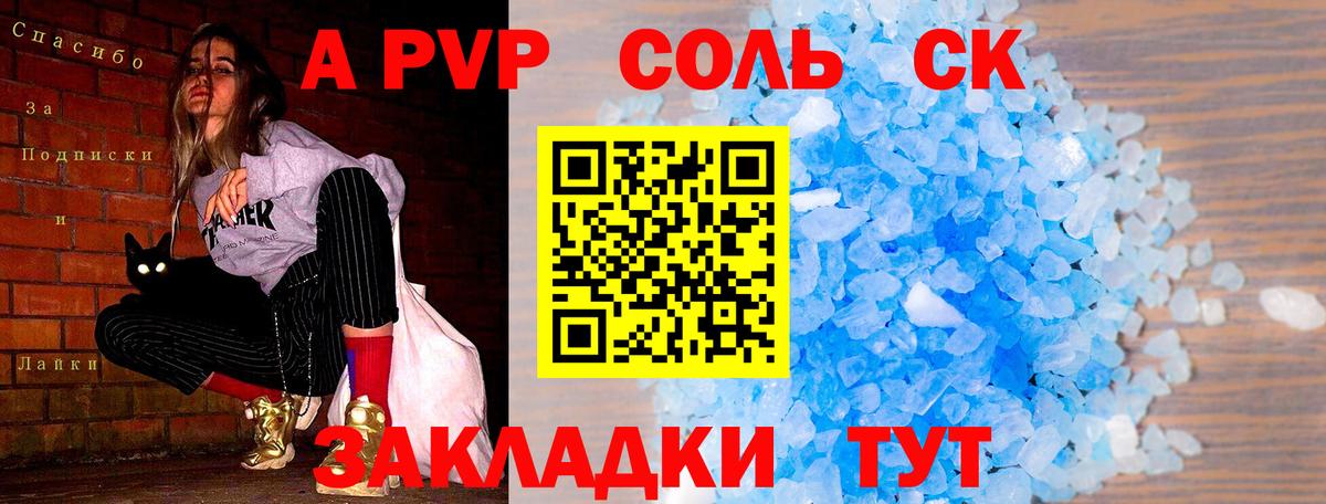 Alpha-PVP мука Новочебоксарск