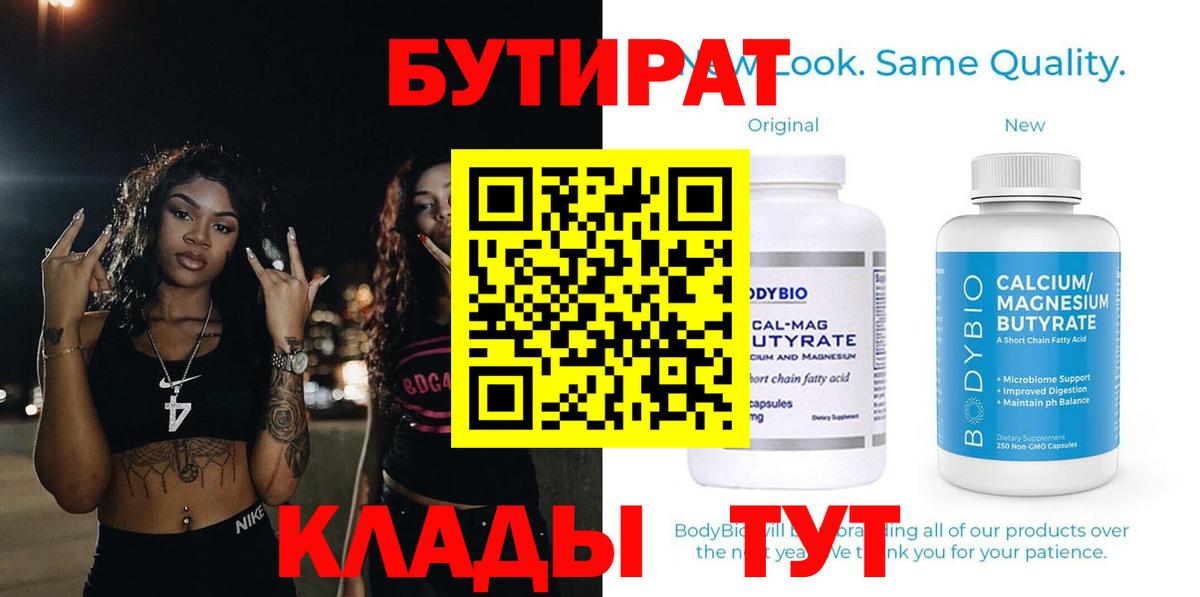 БУТИРАТ жидкий экстази  Вход с VPN  Новочебоксарск 