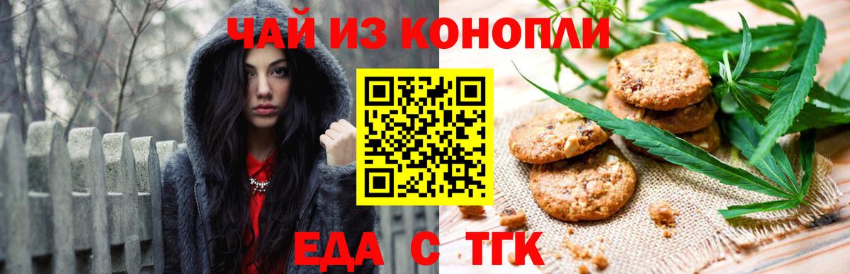 Cannafood конопля  Вход с VPN  Новочебоксарск 