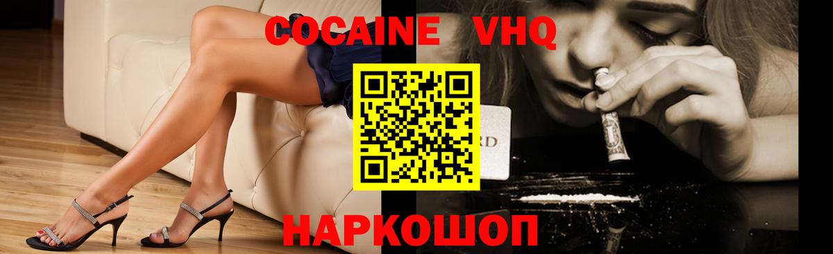 Кокаин Колумбийский  Вход с VPN  Кокаин 99%  Новочебоксарск 