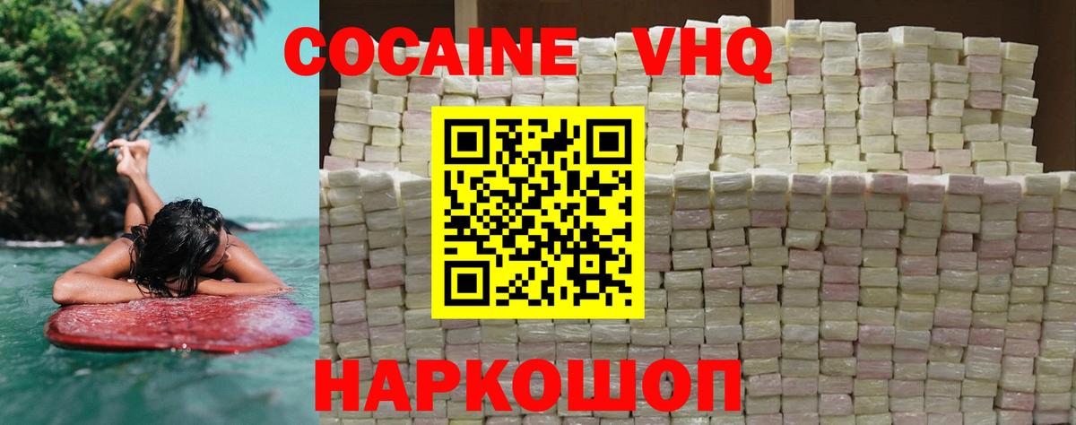 КОКАИН Fish Scale Новочебоксарск