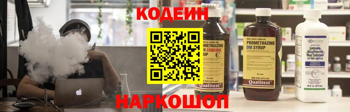 Codein Purple Drank Новочебоксарск