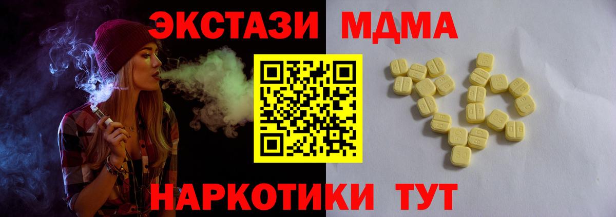 Экстази 280 MDMA Новочебоксарск