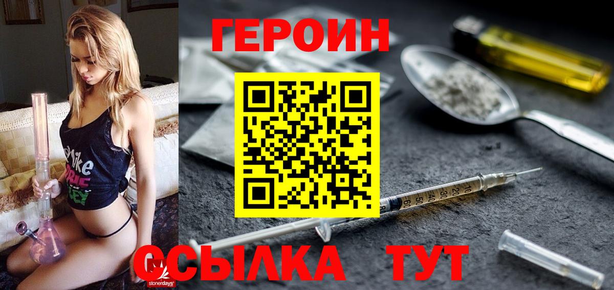 Новочебоксарск  Героин герыч  Вход с VPN 