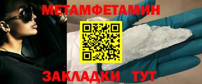 спайс Партизанск