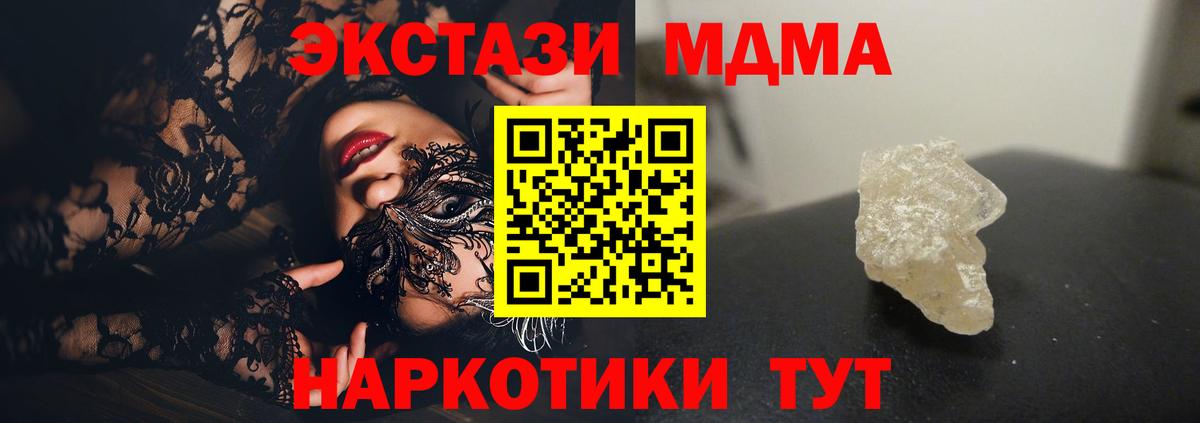 Новочебоксарск  MDMA VHQ  Вход с VPN  MDMA Molly 