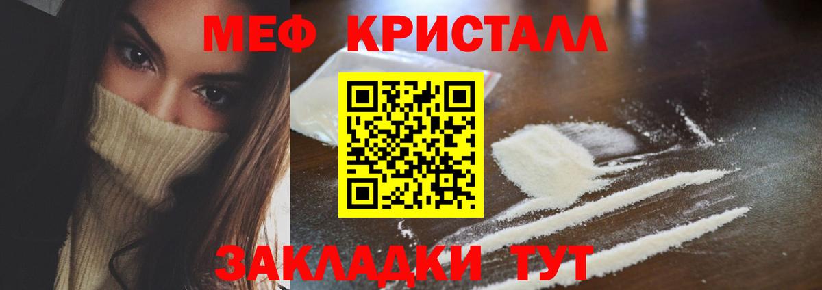 Новочебоксарск  Мефедрон  Мефедрон VHQ  Вход с VPN  МЕФ мяу мяу 