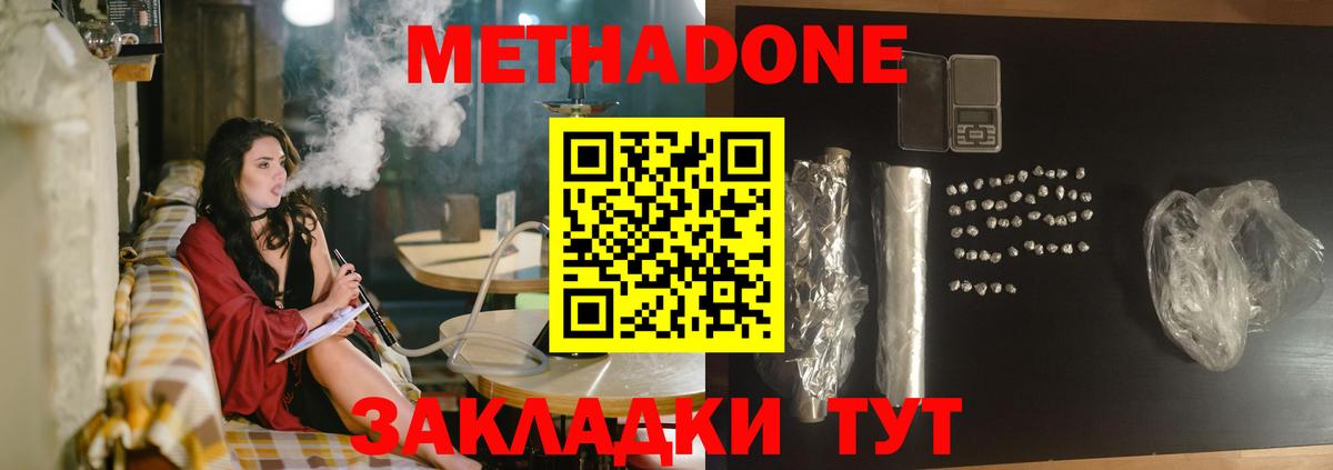 Метадон мёд  Метадон кристалл  Вход с VPN  гидра ССЫЛКА  Новочебоксарск 