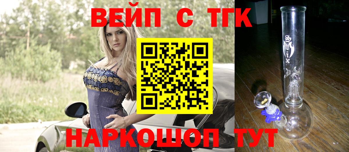 Дистиллят ТГК вейп с тгк  omg зеркало  Новочебоксарск  Вход с VPN 