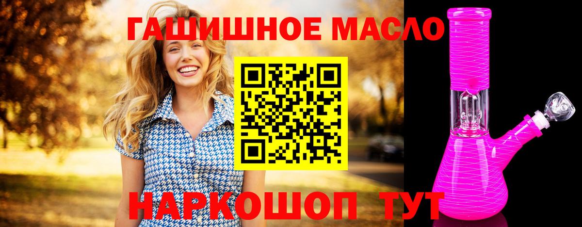 ТГК THC oil Новочебоксарск
